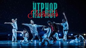 Hip Hop Nutcracker